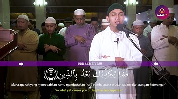 تلاوة من سورة التين وسورة الفاتحة للقارئ ابراهيم الحق