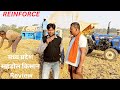 Reinforce Thresher मध्य प्रदेश शहडोल बुढ़ार किसान review | Reinforce thresher Sahdol Reinforce