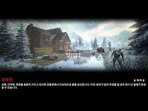 병원 가기 전에 짧게 /2부 용과 시간 보고 - 세븐 데이즈 투 다이(7 Days to Die)