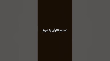 #قرآن #ياسر_الدوسري #سورة_المؤمنون #اكسبلور #المصحف #راحة_نفسية #لايك #الرحمن