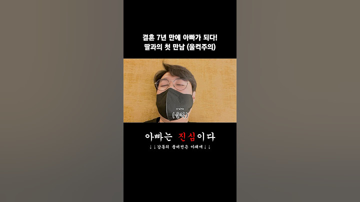 결혼 7년 만에 아빠가 되었습니다. 딸과의 첫 만남! (울컥주의) #출산브이로그 #아빠브이로그 #딸바보 #울컥 #진심아빠