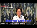 須川展也のSAXTIPS メロディー上手になろう Chapter2 Section5