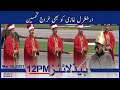 Samaa News Headlines 12pm | What a amazing Performance by Turkish Band in PakistanDayParade