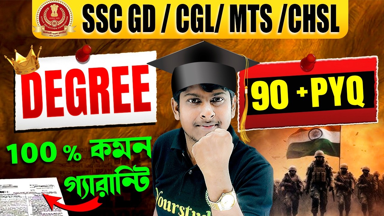 Degree Change | প্রশ্ন দেখলেই উত্তর | English Grammar | 90+ PYQs | SSC GD + MTS+ CHSL+ Others Exams