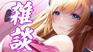 【雑談】ちょこ先生の悪魔的雑談【ホロライブ/癒月ちょこ】
