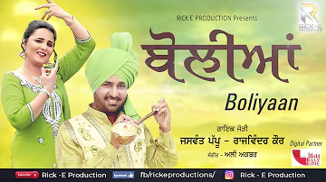 Boliyaan (Full Song) || Jaswant Pappu || Rajwinder Kaur || Rick E Production || Latest Songs 2019