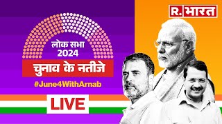 Election Results 2024 LIVE: Republic Bharat पर सबसे सटीक नतीजे | Lok Sabha Election Results