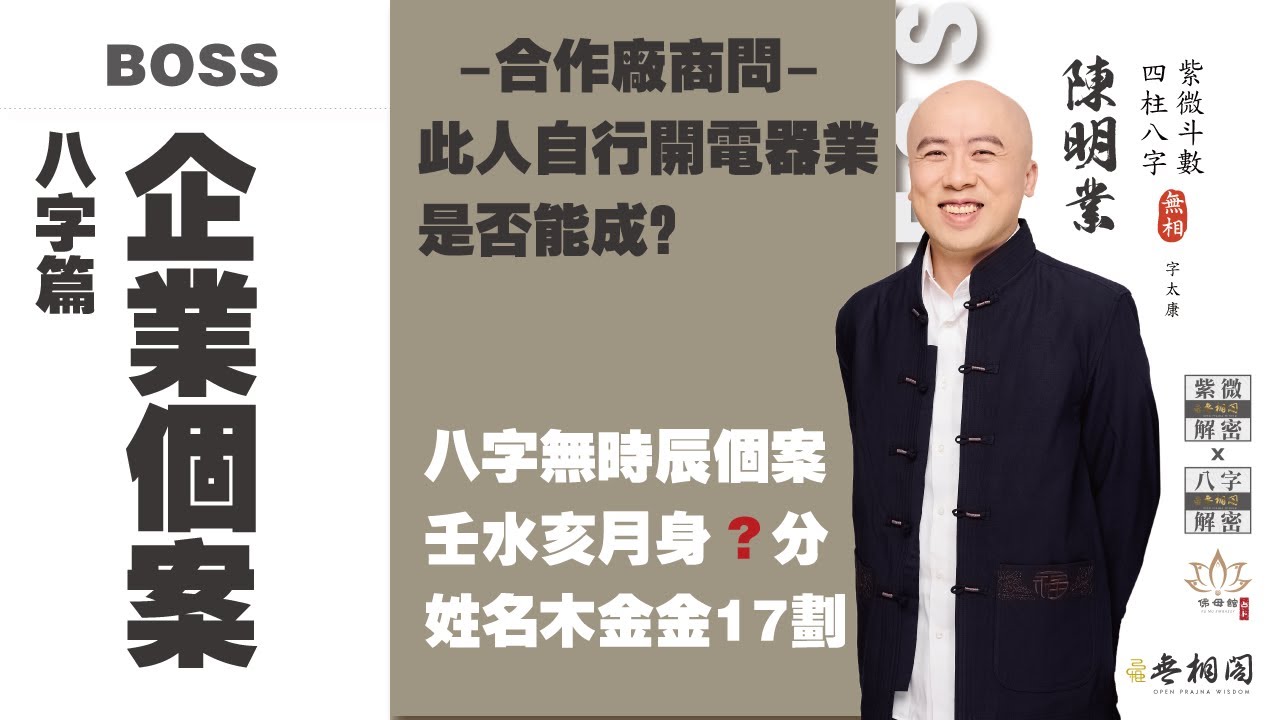 食傷生財是什麼?從八字看事業、變現能力與經營盲點
