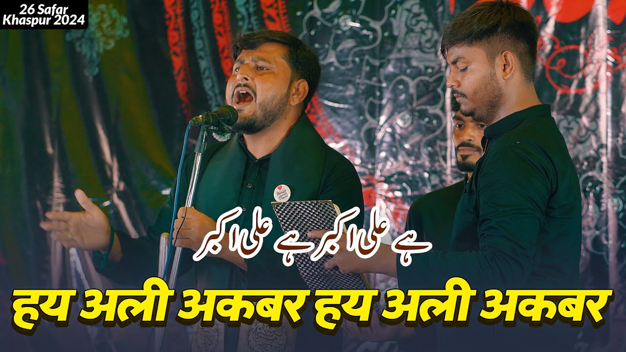 Хайе Али Акбар | Анджуман Аббасия Дандупур | 26 Сафара 2024 года Хаспур Танда Амбедкар Нагар