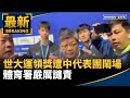 中共干預台灣運動