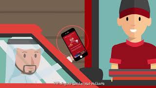 Drive Thru VIP: Free McFlurry & 6 McNuggets screenshot 5