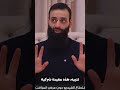جدنا الغوث الرفاعي سيد الأقطاب محمد بن شمس الدين