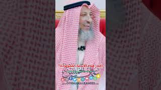 إحذر هذه الأسماء للمولود #الشيخ_عثمان_الخميس