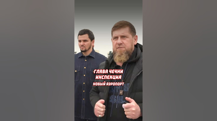 ГЛАВА ЧЕЧНИ ИНСПЕКЦИЯ НОВЫЙ АЭРОПОРТ #чечня #грозный #новостройкигрозный