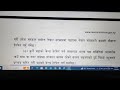 Local government operation act of Nepal - 2074 part 1