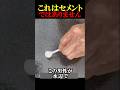 まさかすぎる衝撃