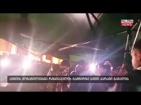 აქციის მონაწილეებმა რუსთაველის გამზირზე ხუთი კარავი გაშალეს