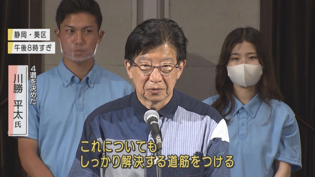 静岡県知事選で当選の川勝氏がコロナ リニア オリパラなどで４期目の抱負 敗れた岩井氏は すべて私の実力不足 Look 静岡朝日テレビ