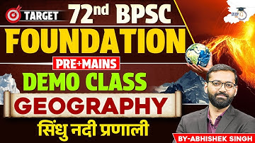 72nd BPSC Foundation DEMO Class | Geography: सिंधु नदी प्रणाली | By Abhishek Sir | BPSC StudyIQ