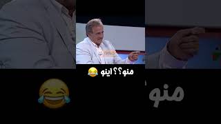 جوک بیمزه مجید مظفری همه‌رو نقش زمین کرد 🤣