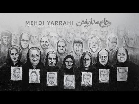 Mehdi Yarrahi - Farewell After Leaving - Official Music Video | مهدی یراحی - وداع بعد از رفتن