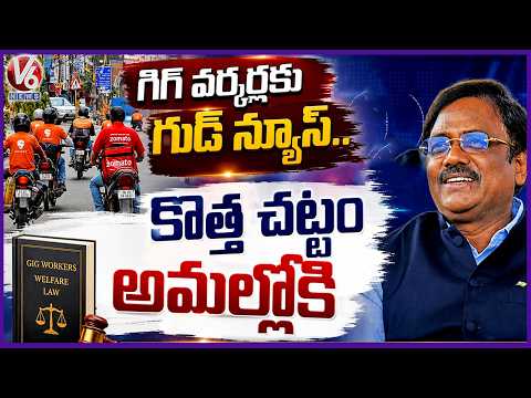 New Rules for Gig And Platform Workers to Be Issued On August 15 | V6 News - V6NEWSTELUGU