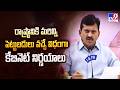 Telangana Cabinet Key Decisions: రాష్ట్రానికి మరిన్ని పెట్టుబడులు వచ్చే విధంగా కేబినెట్ నిర్ణయాలు