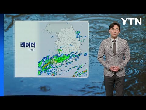 [날씨] 내일 다시 전국 가을비...돌풍·벼락 동반 / YTN