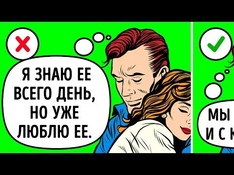 14 Психологических Феноменов, Которые Управляют Нашей Жизнью