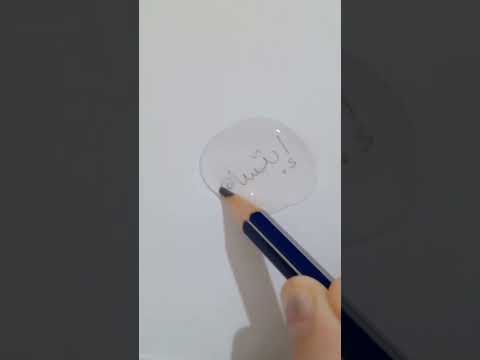 اسم ابتسام على قطرة ماء     