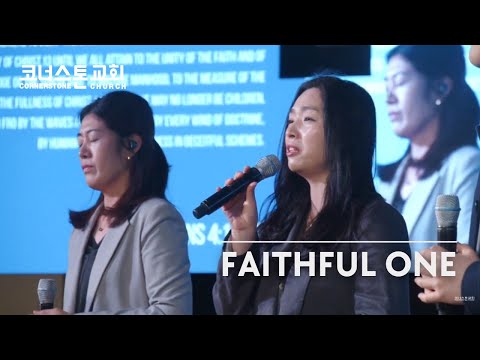 4. 16. 2023 - Faithful One - CPT