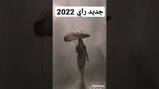 جدید راي 2022 