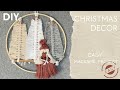 🌲 How to Create a Macrame Wall Hanging with Three Trees  – Easy DIY Tutorial 🌲