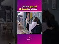 أخت جوزي لما تسألني عملت ايه في الصباحية أخت جوزي لما تسألني عملت ايه في الصباحية