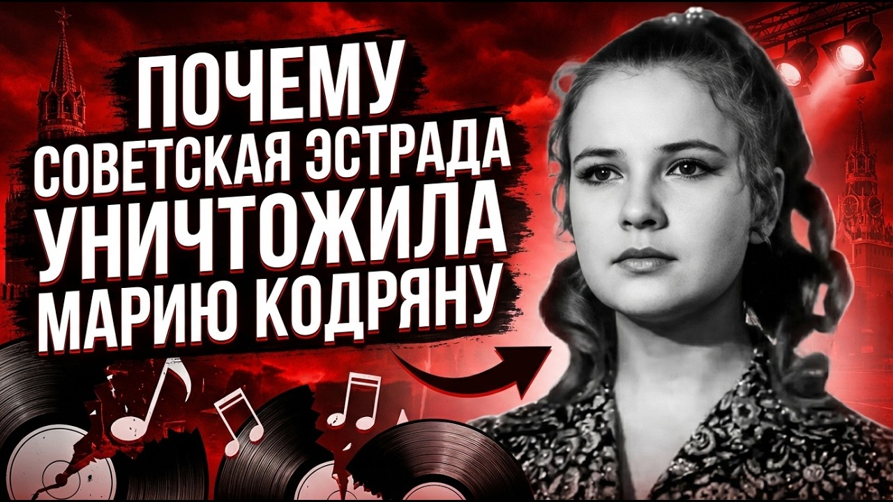 МАРИЯ КОДРЯНУ: ПОЧЕМУ ОСТАЛАСЬ БЕЗ СЕМЬИ И ДЕТЕЙ? ВСЯ ПРАВДА!