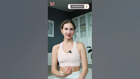 Как подтянуть грудь без хирургов? / Создай упругую грудь дома за телевизором! #shorts