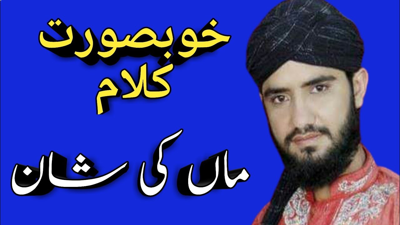 Maan ki shan YouTube