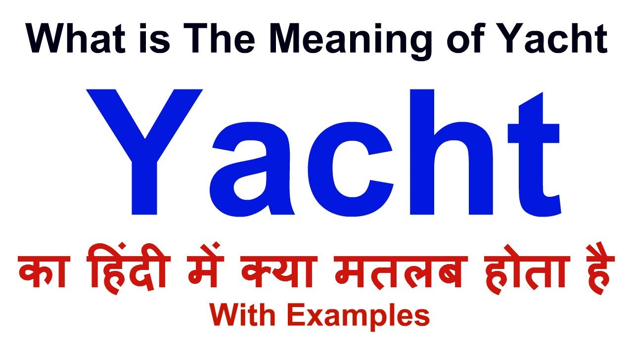 hindi meaning of yacht