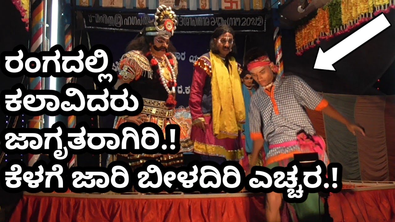 Yakshagana Sasihitlu Mela Kanchilda Parake (Prt-6) ರವಿಕುಮಾರ್ ಜೊತೆಗೆ ಸಂಗಡಿಗರು ಎದ್ದುಬಿದ್ದು ಹಾಸ್ಯ