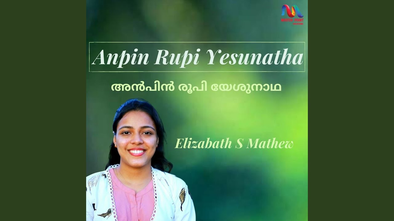 Anpin Rupi Yesunatha