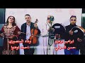 Brahim Aziz Ahmed Ouhnnou Hassan Essahli Widad Mansouri 