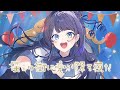 【 歌ってみた 】 僕らの街に愛が降る夜だ / TOKOTOKO(西沢さんP) - 蒼羽未音 cover