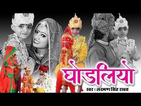 Godaliyo - घोड़लियो || Remix Song || New Ramdevji Song || Latest Rajasthani Song 2018