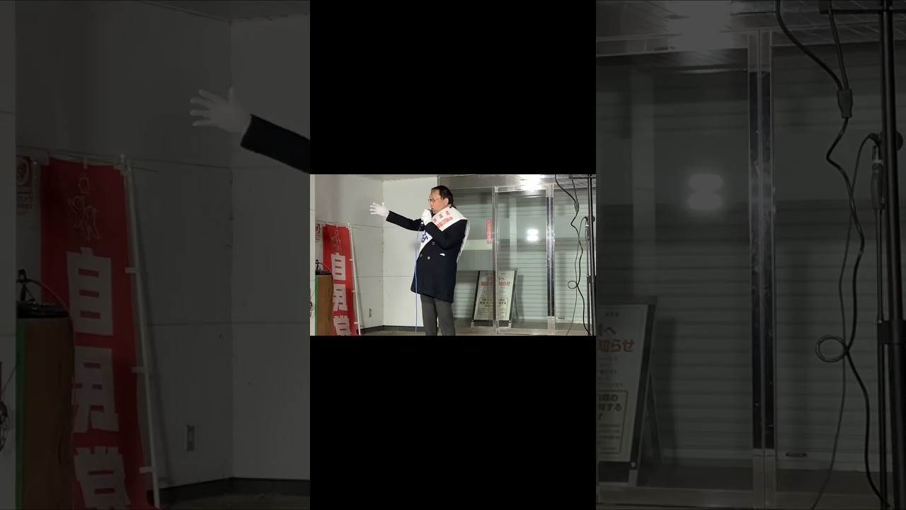 ２月７日 最終街頭演説会