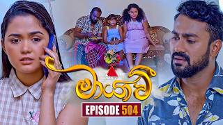 Maayavi (මායාවී) | Episode 504 | 19th August 2026 | Sirasa TV