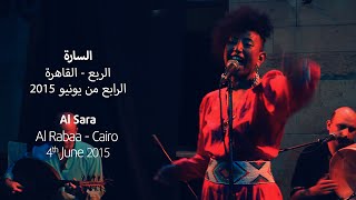 Al Sara - Nuba Noutou // السارة - نوبا نوتو