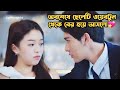 03-(Last Part).Devil rude CEO force her to Marry Him.Drama Bangla Explanation.Bengali Explainer