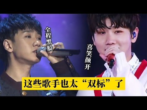 这些歌手有多双标？和网红合唱全程黑脸，与专业歌手合唱笑开了花