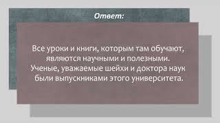 Можно ли обучаться в Исламском университете г. Медины - шейх Арафат Мухаммади