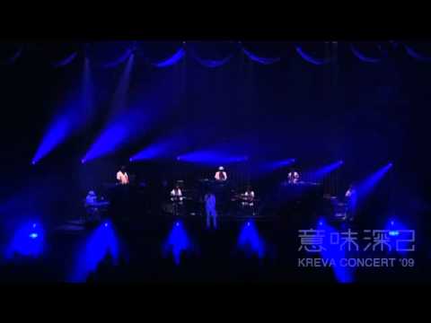 KREVA CONCERT TOUR ’09-10′ ｢心臓｣ROUND3 KREVA/KREVA CONCERT TOUR
